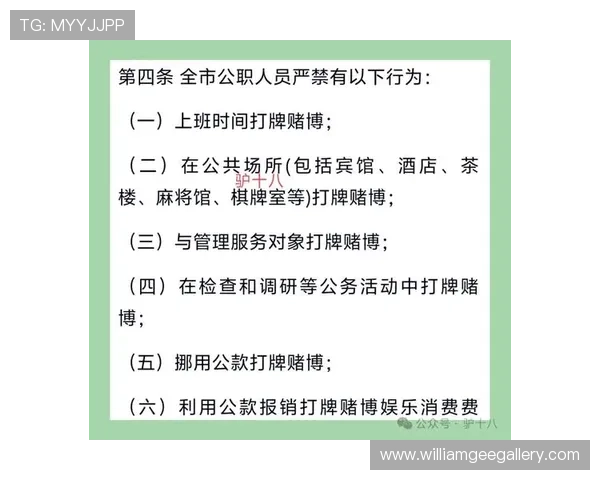 揭秘百家乐是否属于法律规定的赌博行为