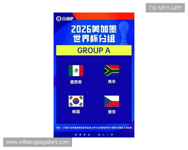 2026年世界杯韩国对阵捷克比赛主场球衣款式及设计理念介绍
