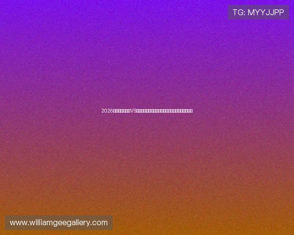 2026年世界杯加拿大VS波黑比赛赛后比分公布,比赛中的明星球员表现盘点 2026年世界杯加拿大VS波黑比赛赛后比分公布,比赛中的明星球员表现盘点