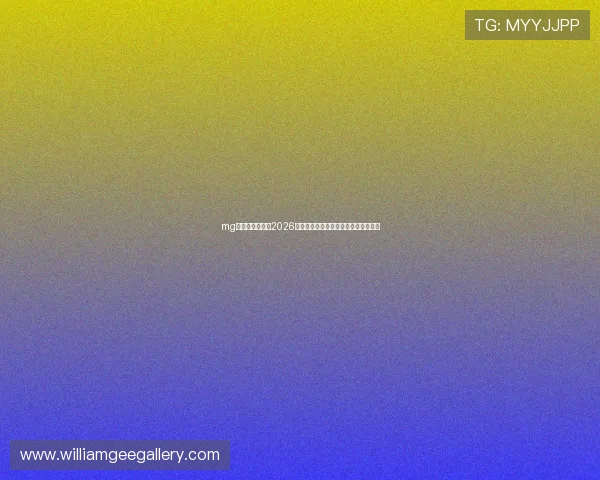 mg真人在线官网：2026年世界杯最佳球员评选与精彩表现盘点